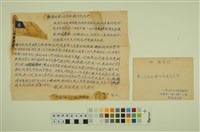 藏品(韓戰反共義士血書(信))的圖片